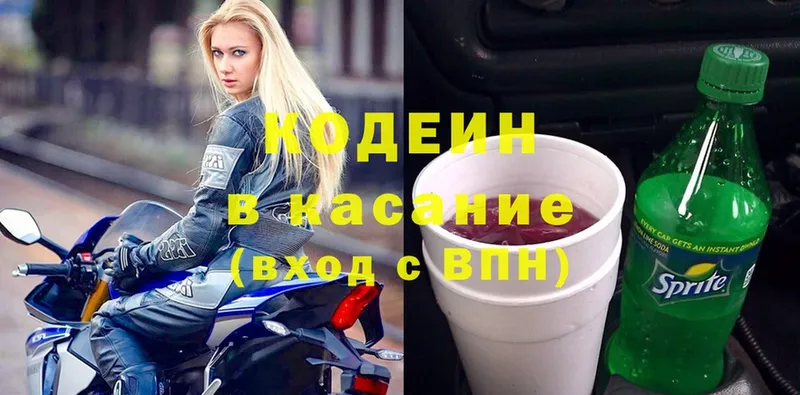 где найти   Бодайбо  Codein Purple Drank 