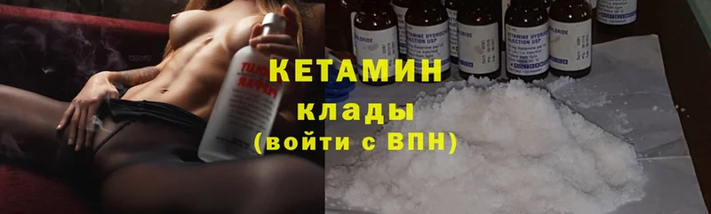 КЕТАМИН ketamine  Бодайбо 