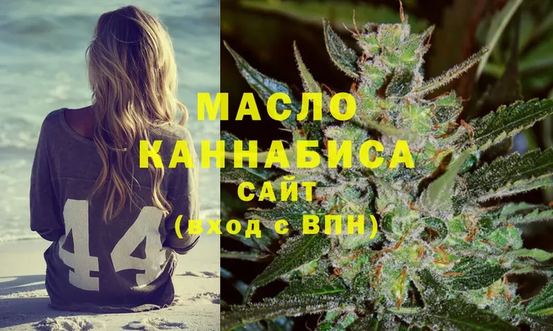 Дистиллят ТГК THC oil  это официальный сайт  Бодайбо 